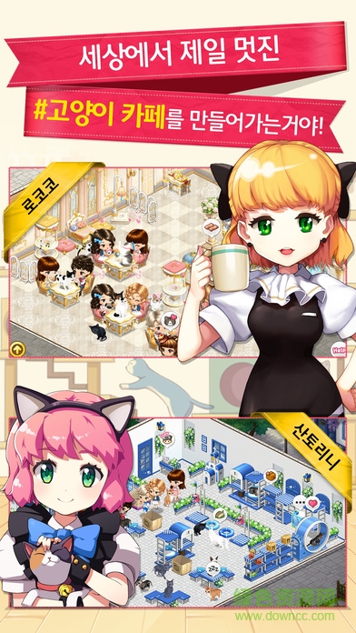 小貓茶館 v1.0 安卓版 2