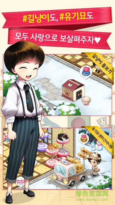 小貓茶館 v1.0 安卓版 3