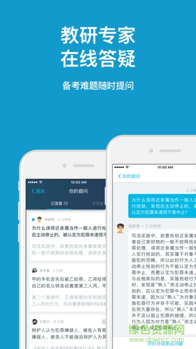 深藍(lán)司考 v1.1 安卓版 1
