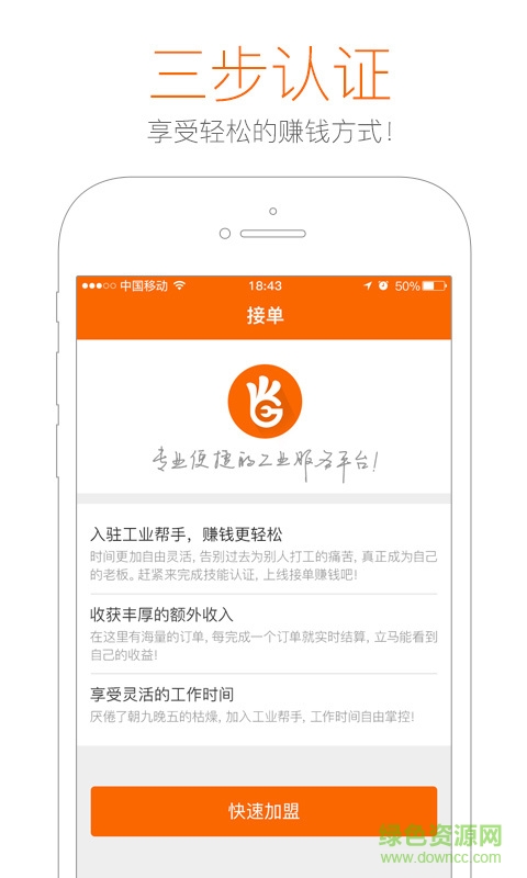 工業(yè)幫手師傅端 v1.11.3 安卓版 1