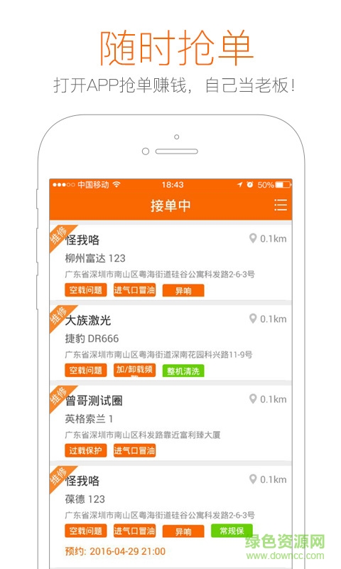 工業(yè)幫手師傅端 v1.11.3 安卓版 2