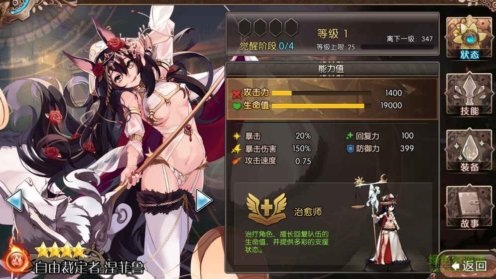 蒼藍(lán)幻想手機版0