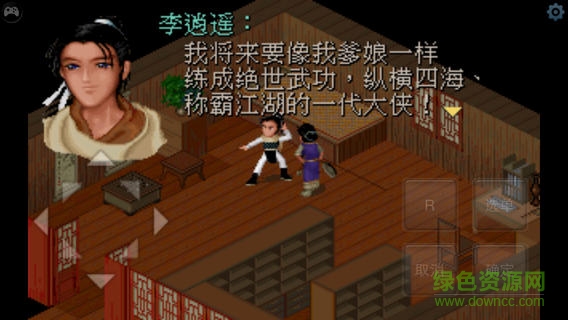 單機仙劍奇?zhèn)b傳手機版 v1.10.28 官方安卓版 2