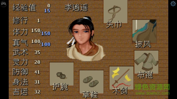單機仙劍奇?zhèn)b傳手機版