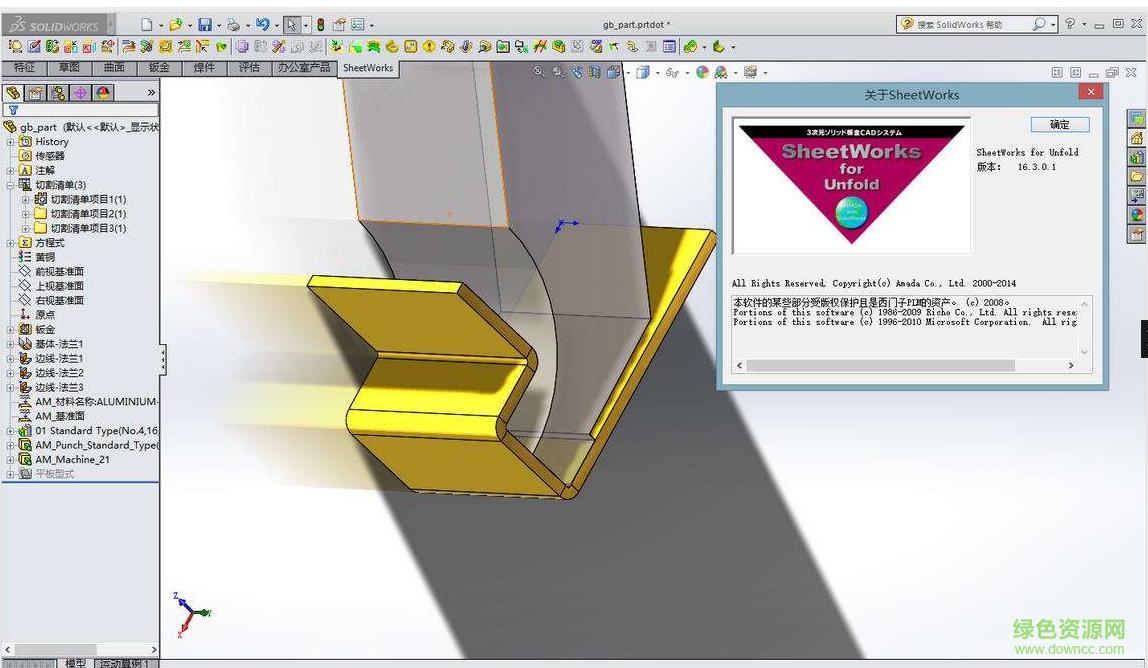 solidworks2018中文正式版 64/32位_sp1免費版 0