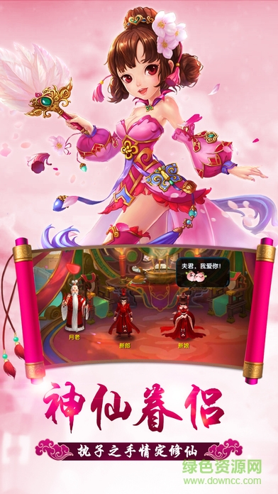 修仙奇遇 v1.0 官網(wǎng)安卓版 0
