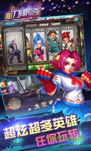 新刀鋒傳奇百度客戶端 v1.0 安卓版 2