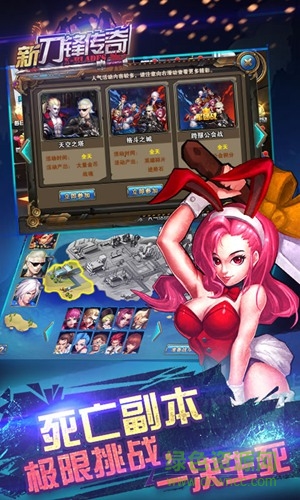 新刀鋒傳奇百度客戶端 v1.0 安卓版 1