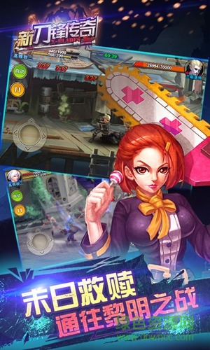 新刀鋒傳奇 v1.0 安卓版 3