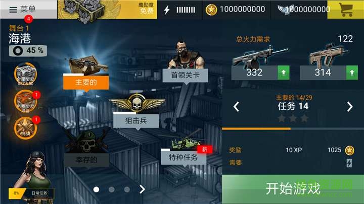 重要火力2無限金幣版 v3.8.5 安卓漢化版 2