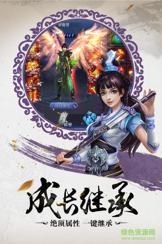 九劍魔龍傳手游果盤(pán)版 v1.0.1 安卓版 3