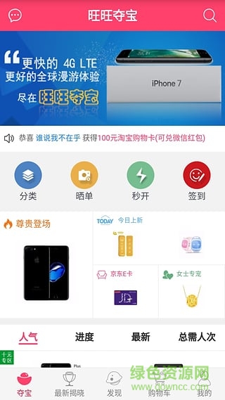 大米奪寶手機版 v2.5.0 安卓版 1