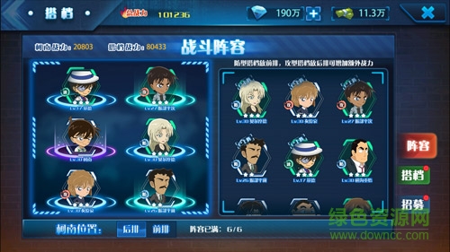 名偵探柯南純黑的噩夢(mèng)手游果盤版 v1.5.7 官網(wǎng)安卓版 0