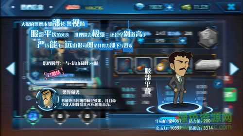 名偵探柯南純黑的噩夢(mèng)手游果盤版