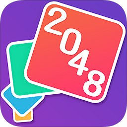 2048接龍