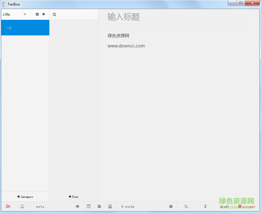 Farbox Editor(博文編輯器)2