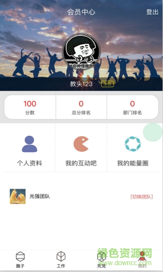 教練技術(shù)app v0.0.27 安卓版 0