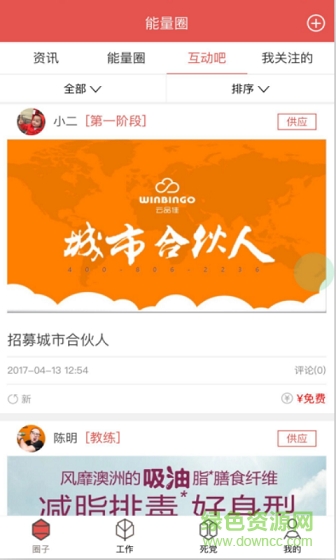 教練技術(shù)