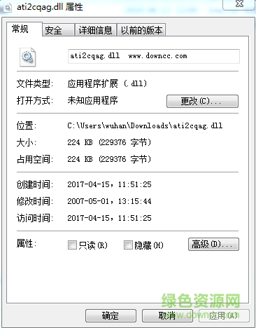 ati2cqag.dll文件  0