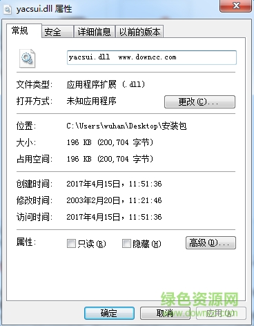 yacsui.dll文件  0