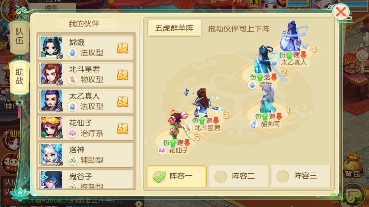 果盤修仙無雙