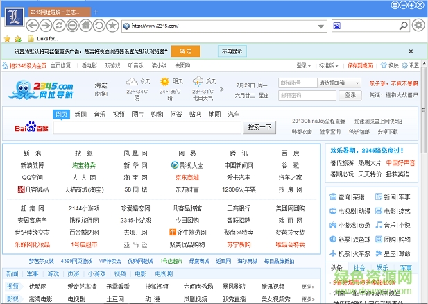 浪跡瀏覽器 v6.1.0.3 官方版 0