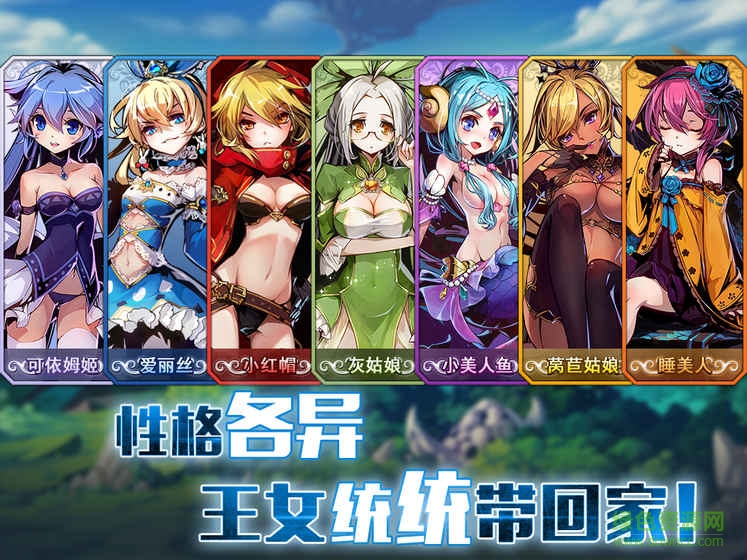 百度王女異聞錄手游 v4.1.0 安卓版 0
