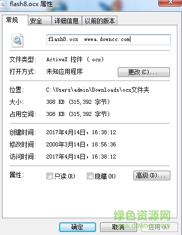 部件flash8.ocx  0