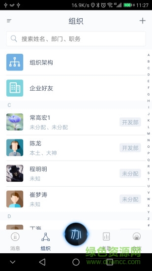 Distrii辦伴 v5.4.6 安卓版 2