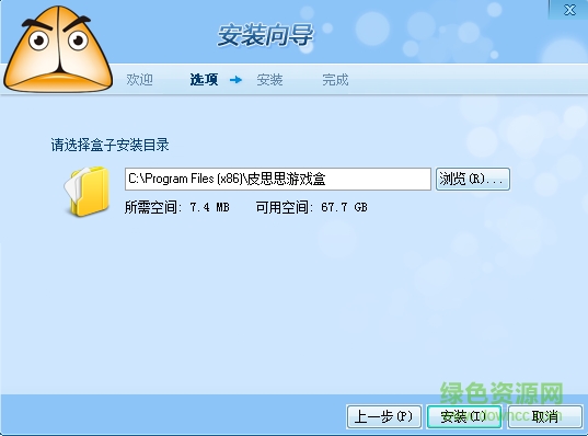 皮思思游戲盒子 v4.2.1 官方版 0