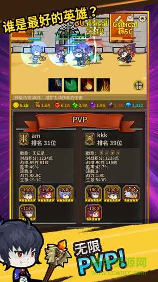 無限遠征隊單機內購 v2.2.9 安卓離線版 1