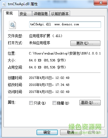 Tmcfwapi.dll文件  0