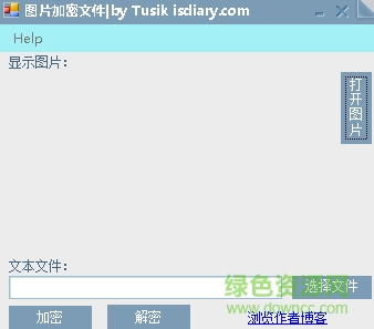 圖片加密工具免費(fèi)版