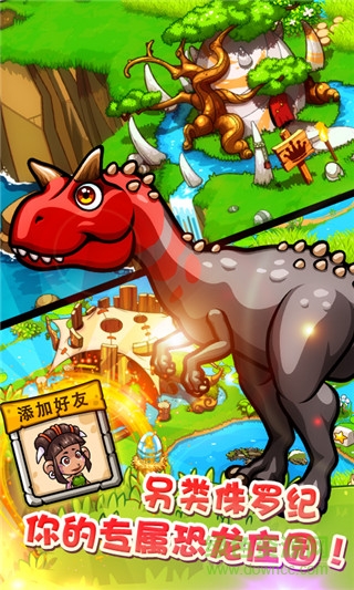 bt恐龍神奇寶貝無敵版 v2.1.5 安卓版 0