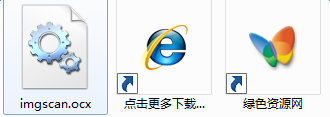 imgscan.ocx下載