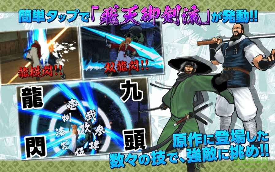 浪客劍心手游 v1.0.7 官網(wǎng)安卓版 0