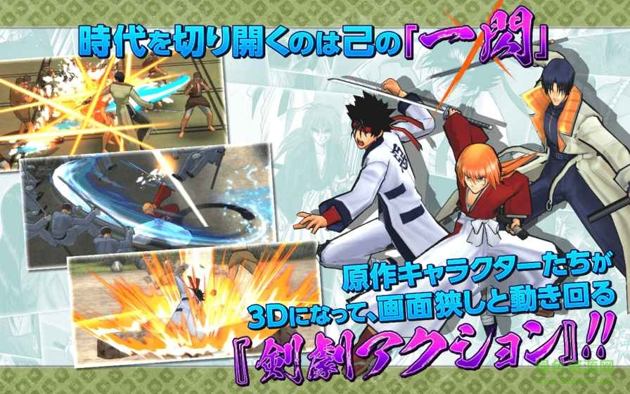 浪客劍心劍劇絢爛