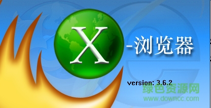 x瀏覽器最新版本