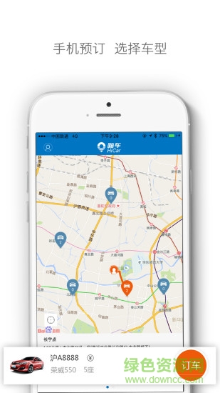 嗨車app