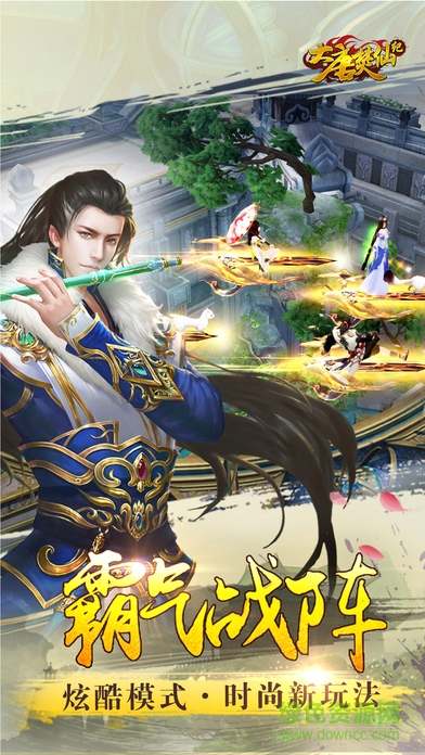 大唐焚仙紀(jì)內(nèi)購 v1.36.0 安卓無限元寶版 0