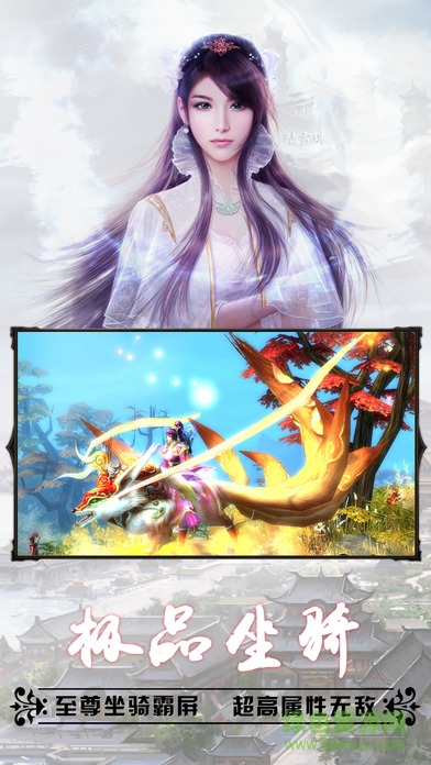 百度游戲萬古仙蹤2