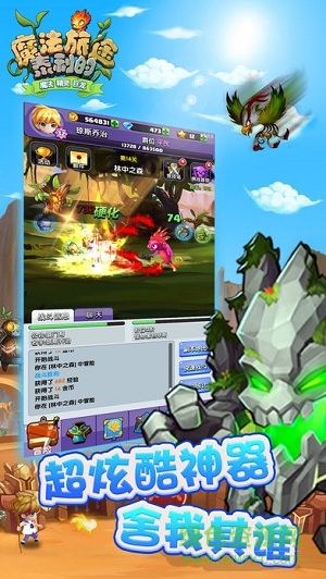 泰利的魔法旅途bt版 v1.0 安卓最新版 3