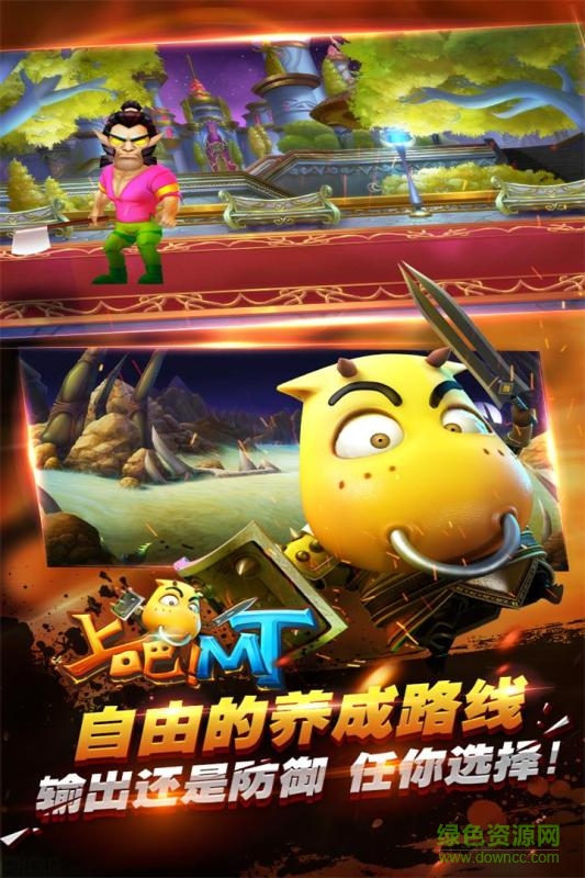 360上吧mt手游 v0.17.17.2151 安卓版 1