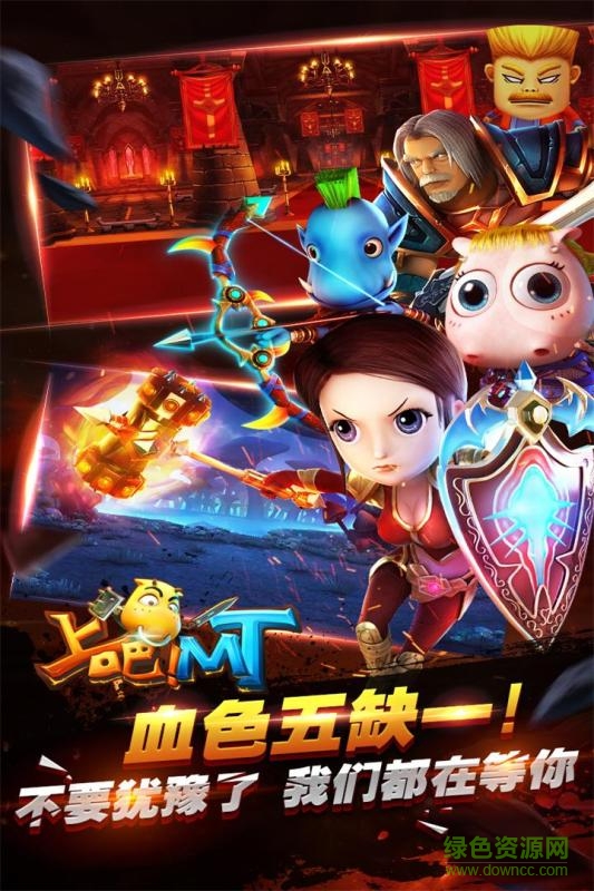 上吧MT手游九游版 v0.7.17.1145 安卓版 0