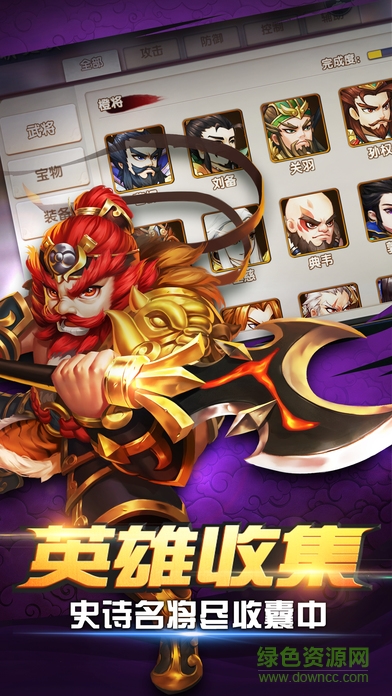 兄弟三國 v2.3.4 安卓版 0
