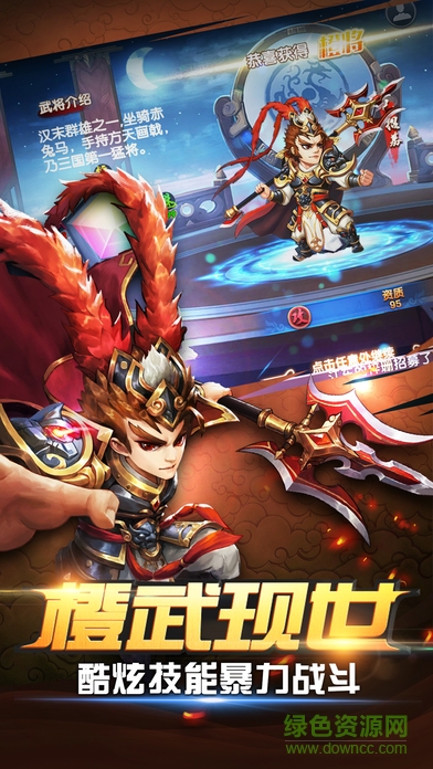 兄弟三國 v2.3.4 安卓版 1