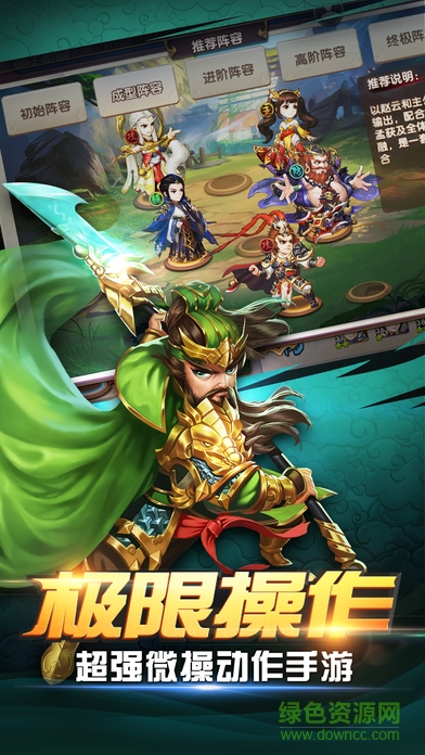 兄弟三國 v2.3.4 安卓版 2