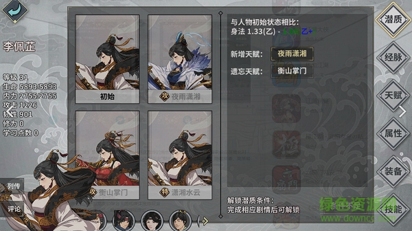 漢家江湖最新版