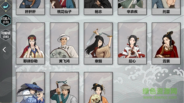 江湖x漢家江湖手游 v2.0.3 安卓最新版 3