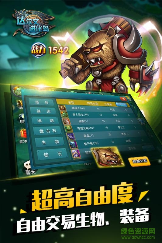 草鞋版達(dá)爾文進(jìn)化島 v1.239 官網(wǎng)安卓版 2
